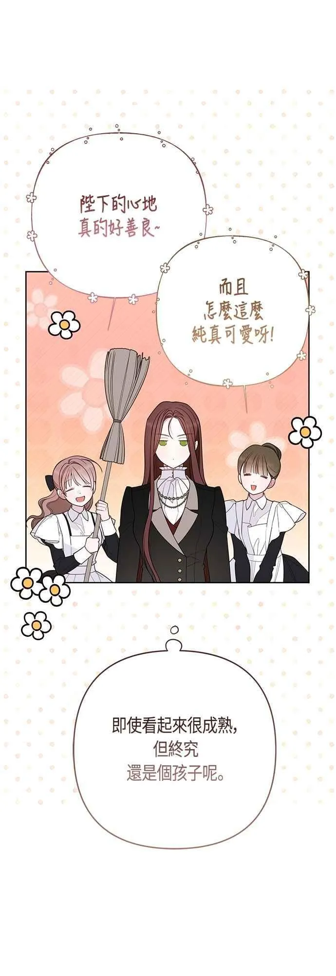 第87话 自掘坟墓的玫伊布尔58