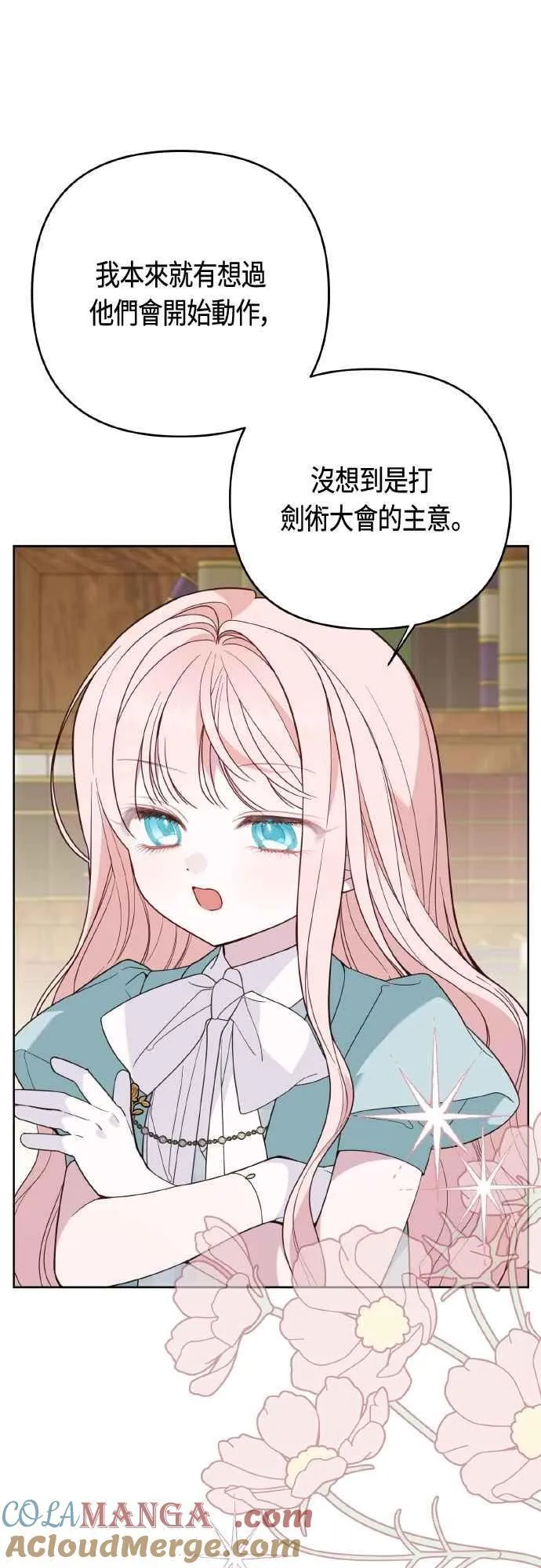 第82话 剑术大会准决赛27
