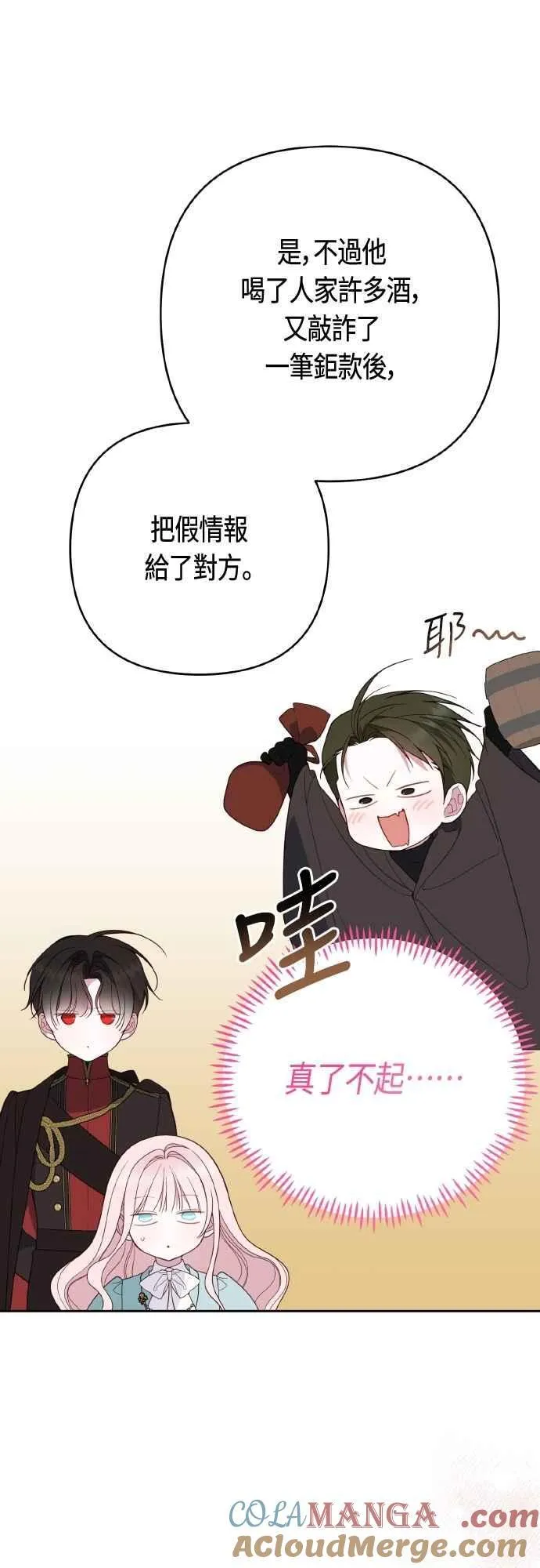 第82话 剑术大会准决赛30