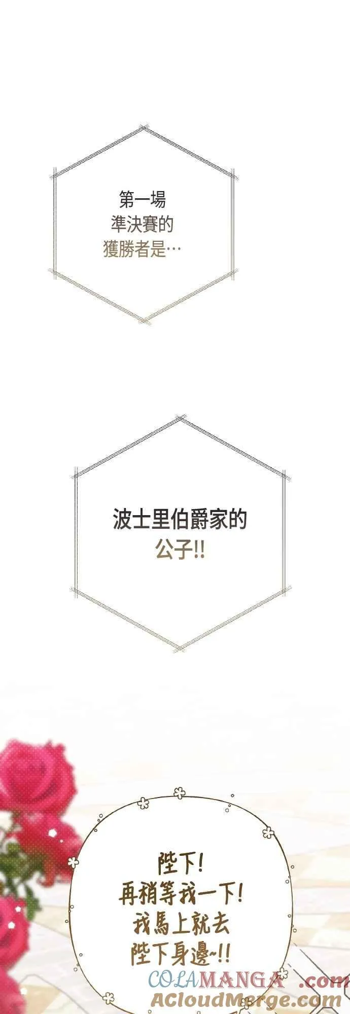 第82话 剑术大会准决赛63