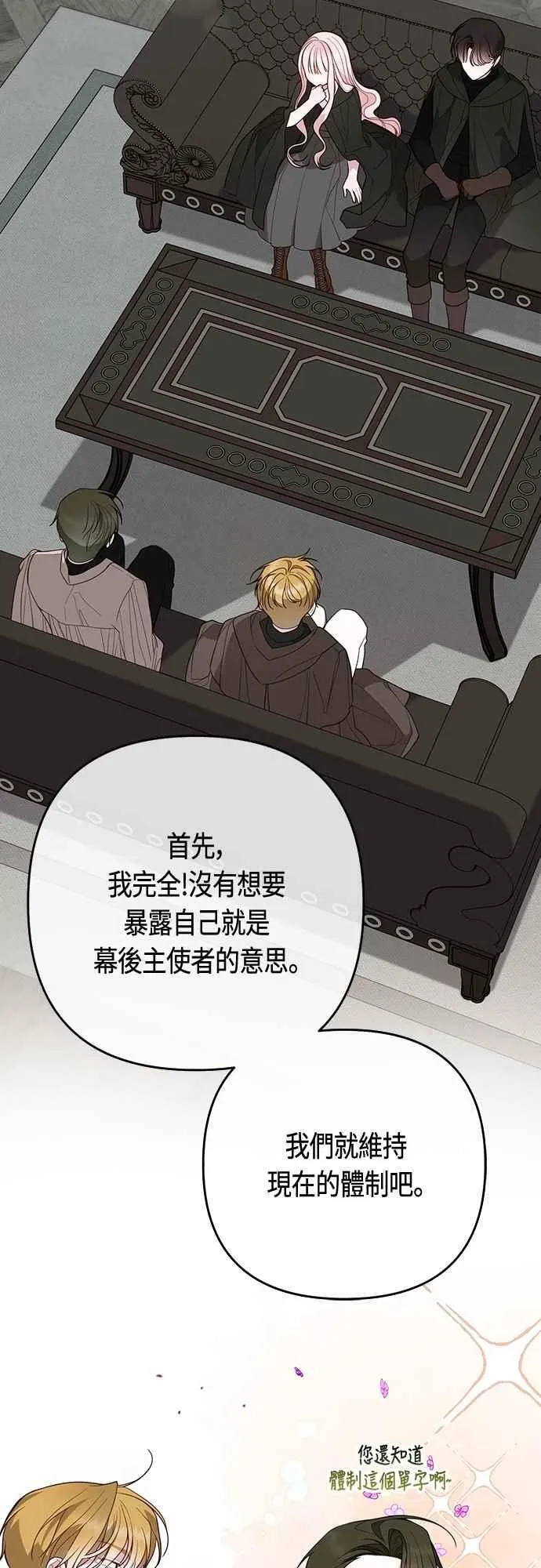 第88话 我的情报站由我来守护!67