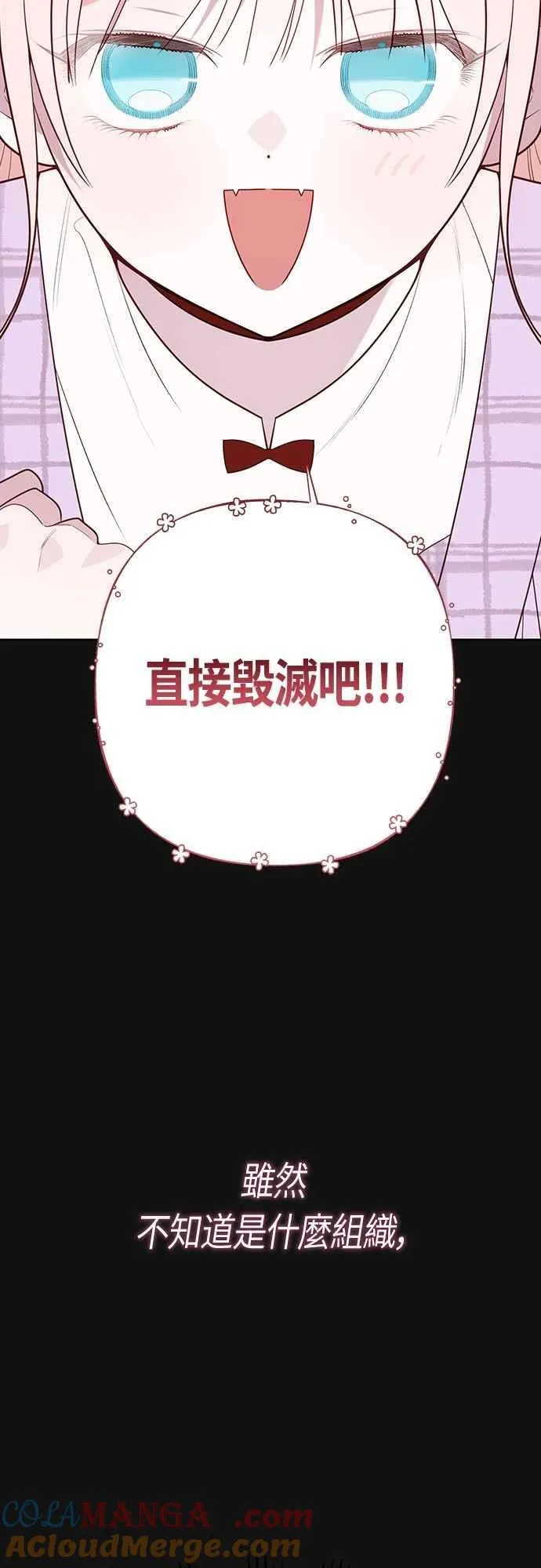 第86话 欧斯卡的任务69
