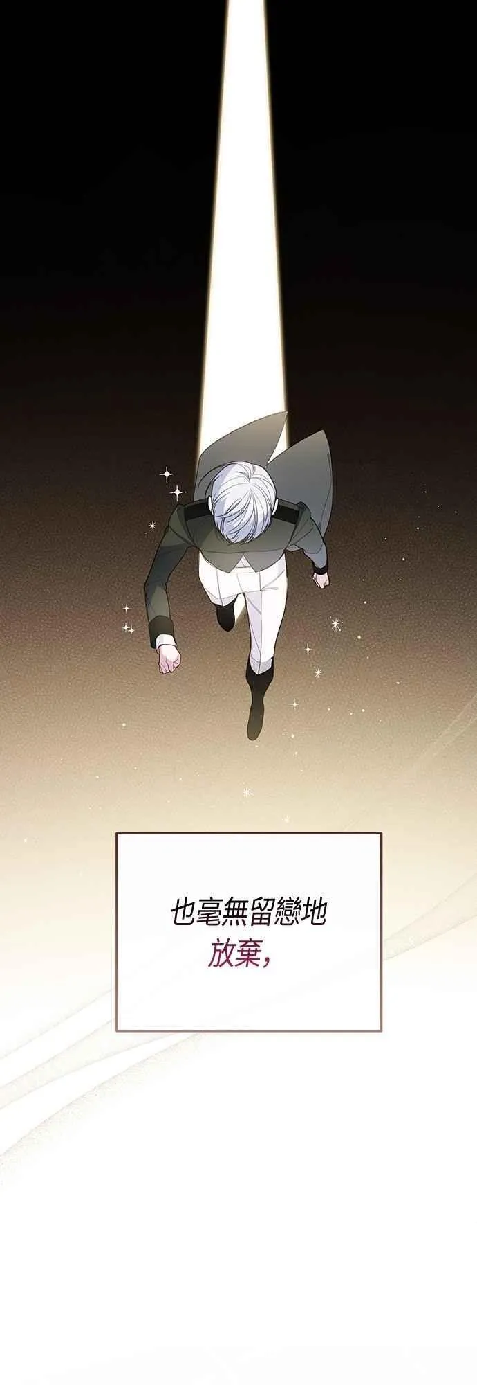 第83话 不要放水， 艾依丹23