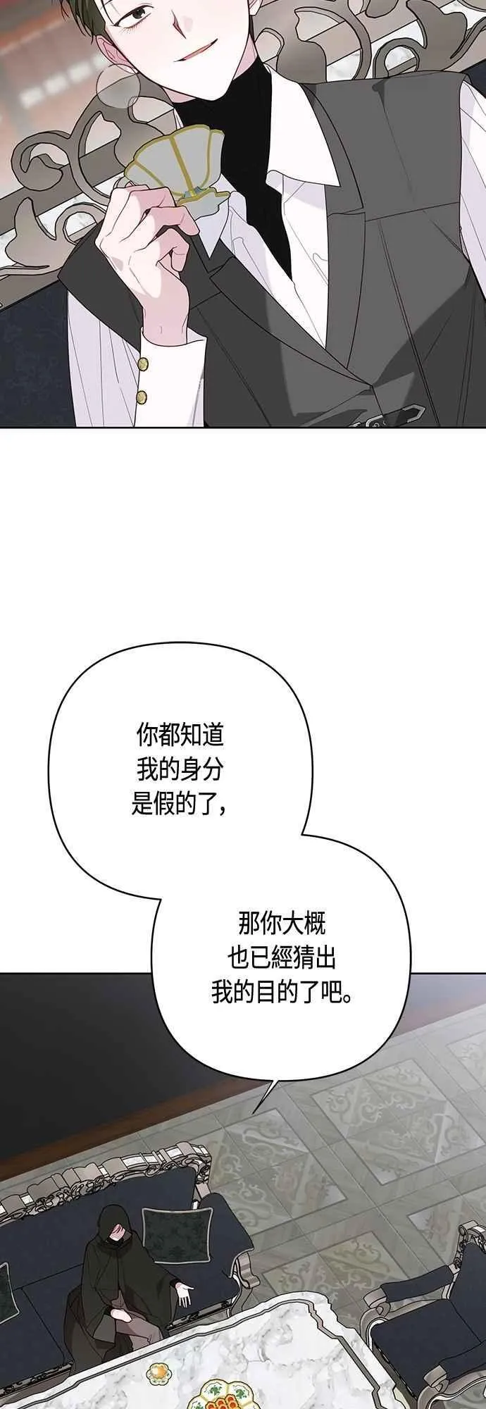 第87话 自掘坟墓的玫伊布尔13