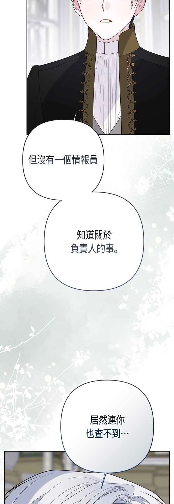 第90话 可以帮我保密吗_40