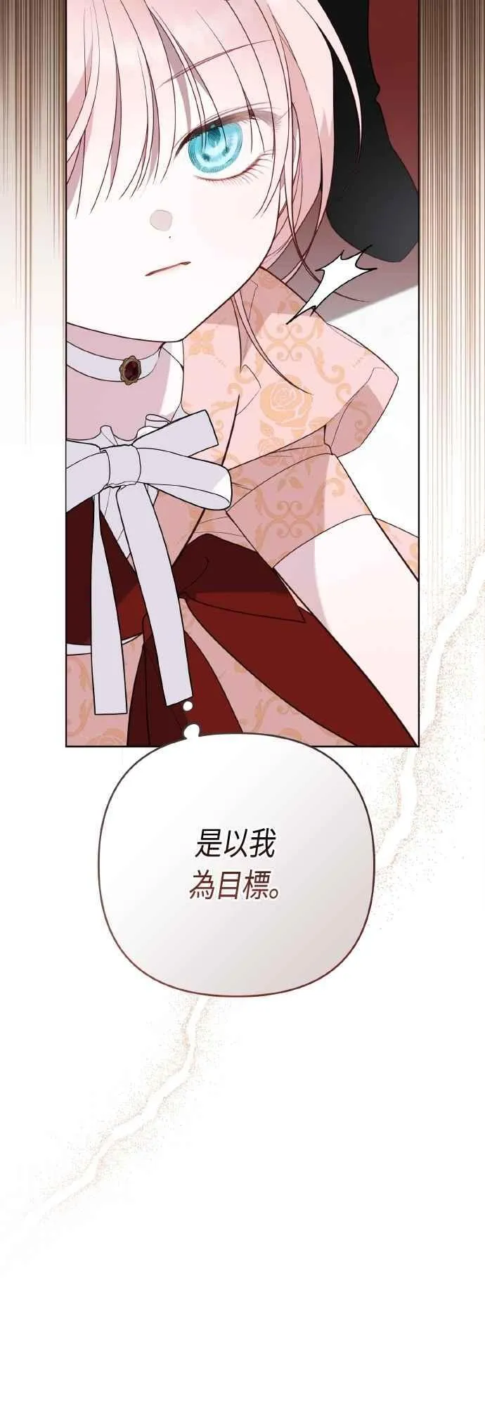第84话 陛下，您没事吧_22