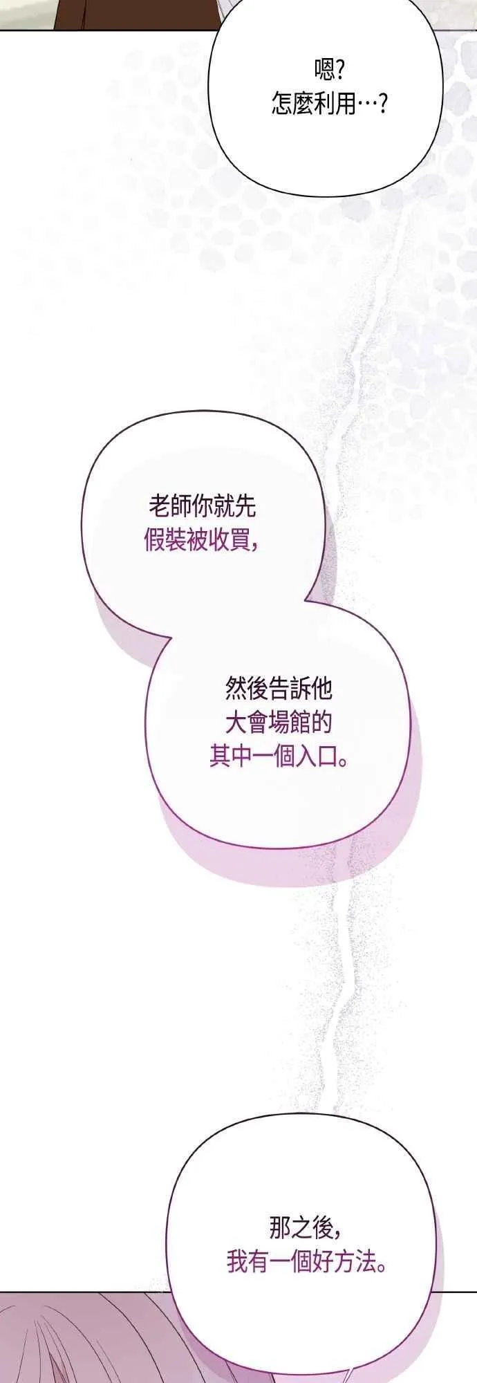 第82话 剑术大会准决赛44