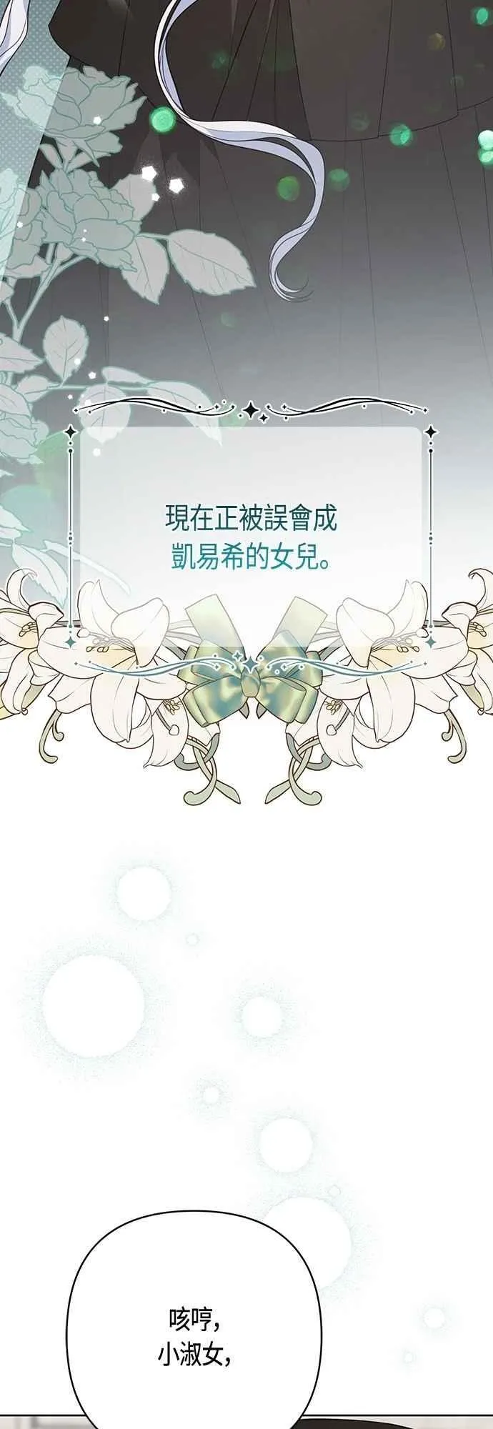 第89话 该怎么称呼您呢_13