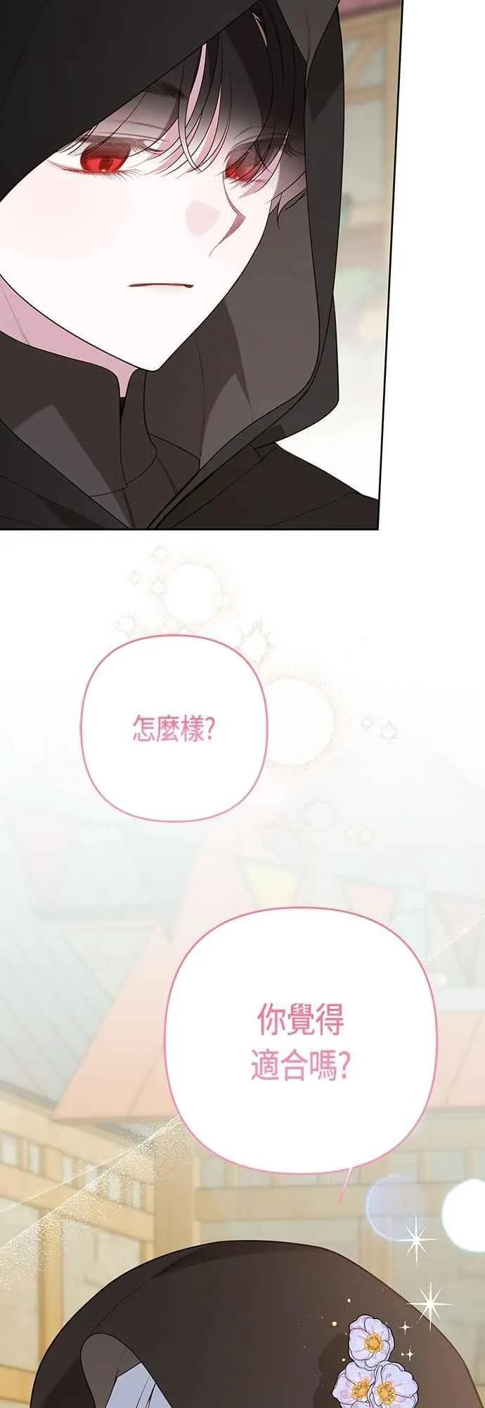 第90话 可以帮我保密吗_2