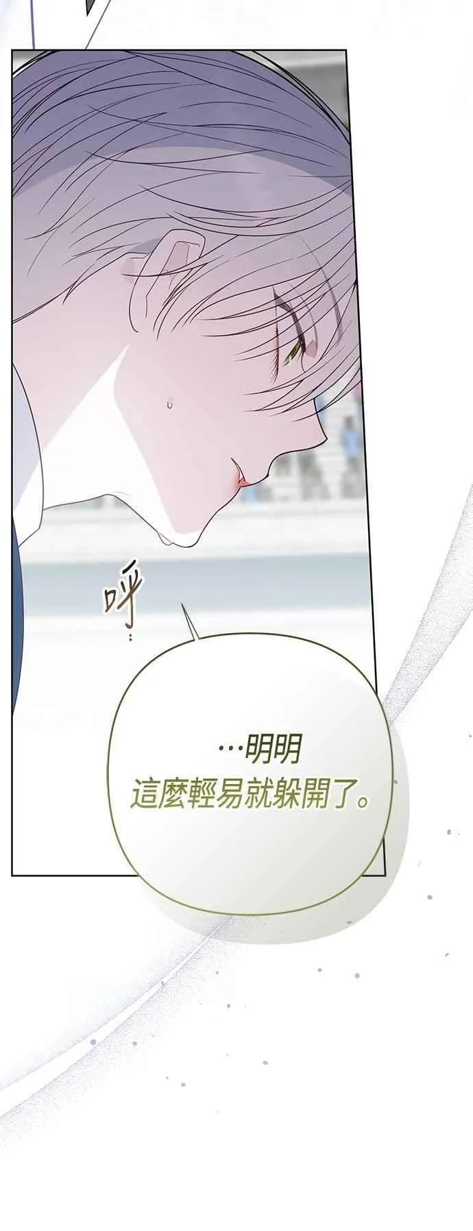 第83话 不要放水， 艾依丹19