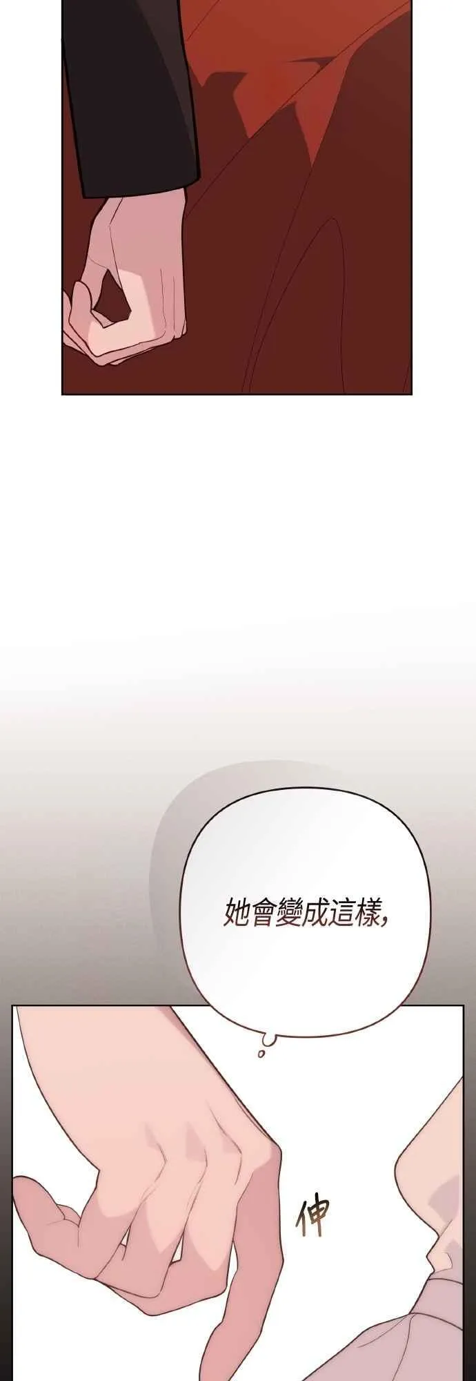 第85话 艾依丹的愿望5