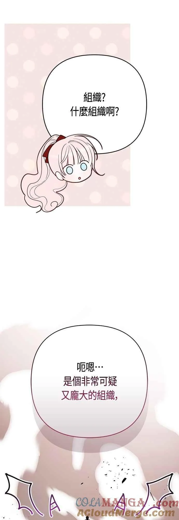 第86话 欧斯卡的任务63
