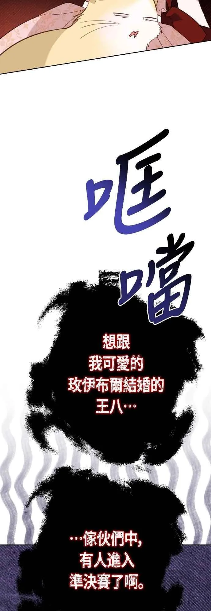 第82话 剑术大会准决赛65