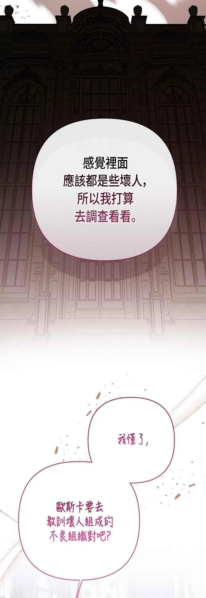 第86话 欧斯卡的任务64