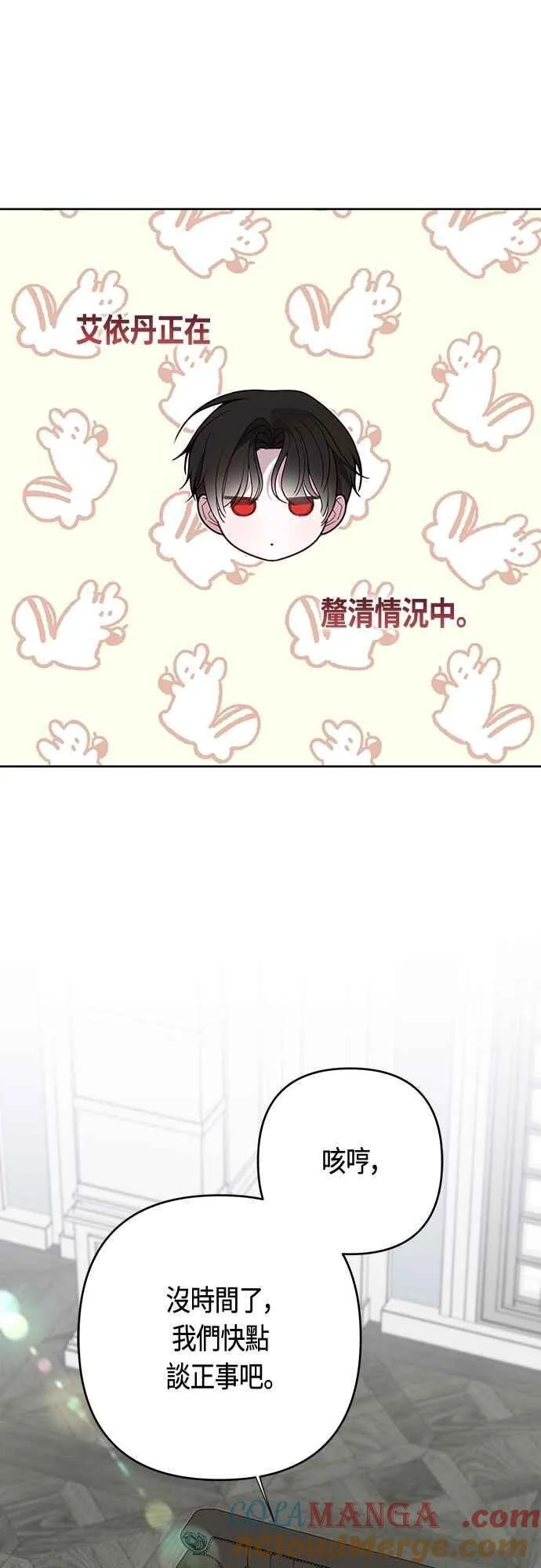 第88话 我的情报站由我来守护!66