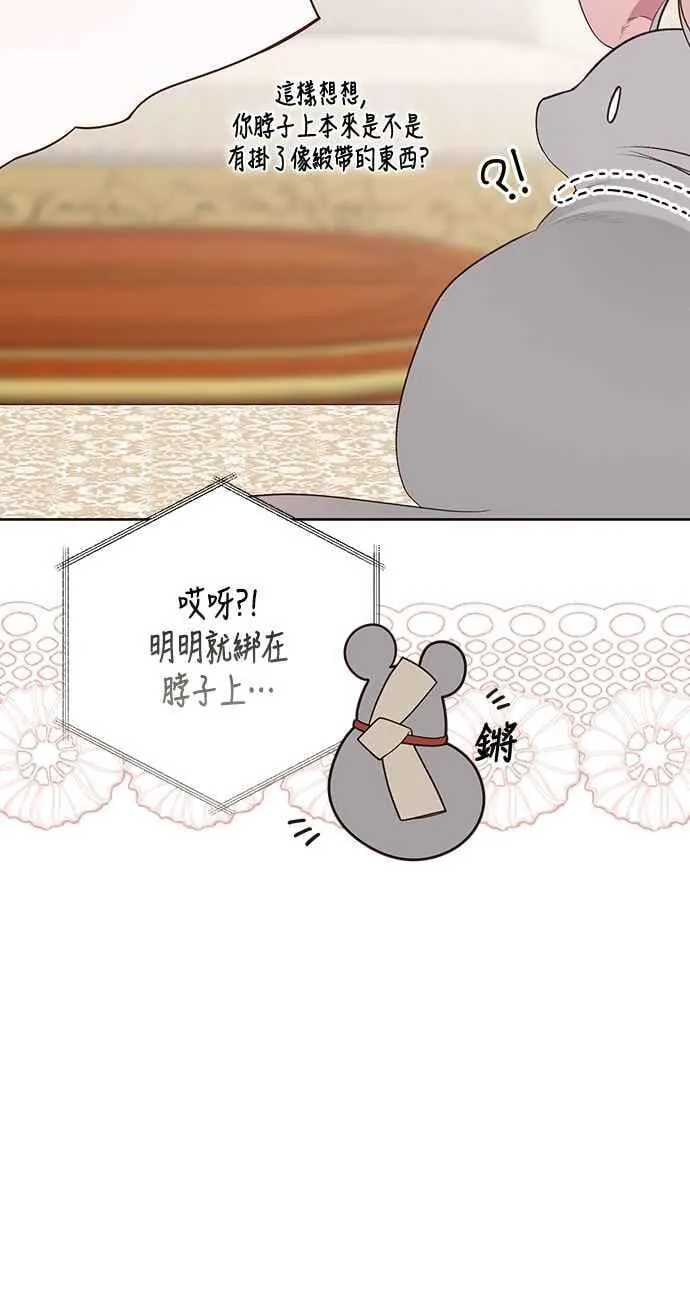 第87话 自掘坟墓的玫伊布尔64