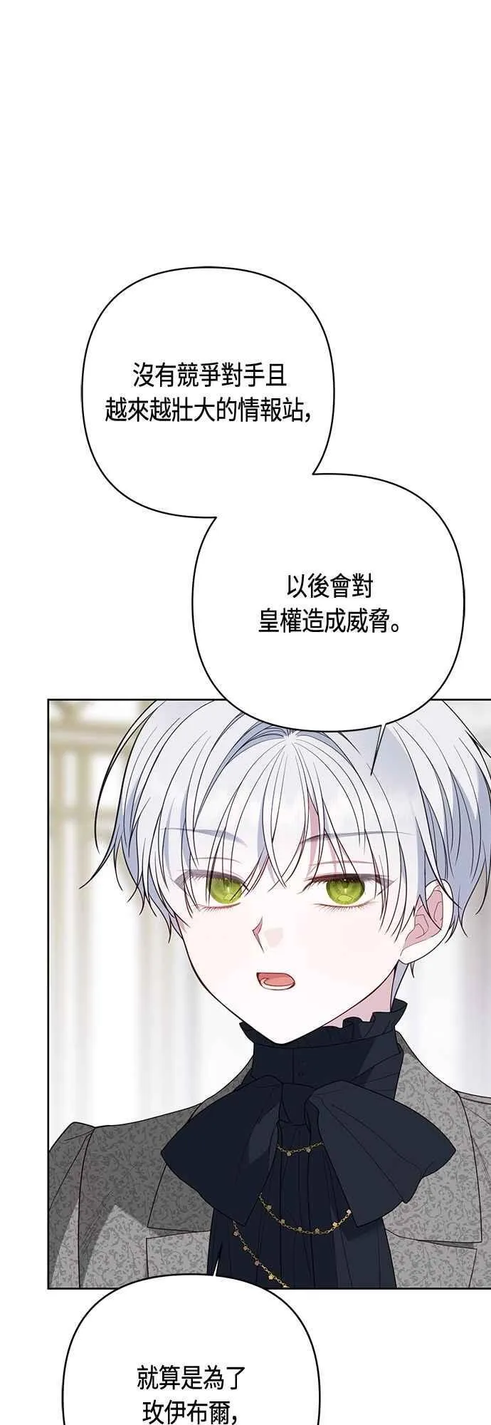 第86话 欧斯卡的任务37
