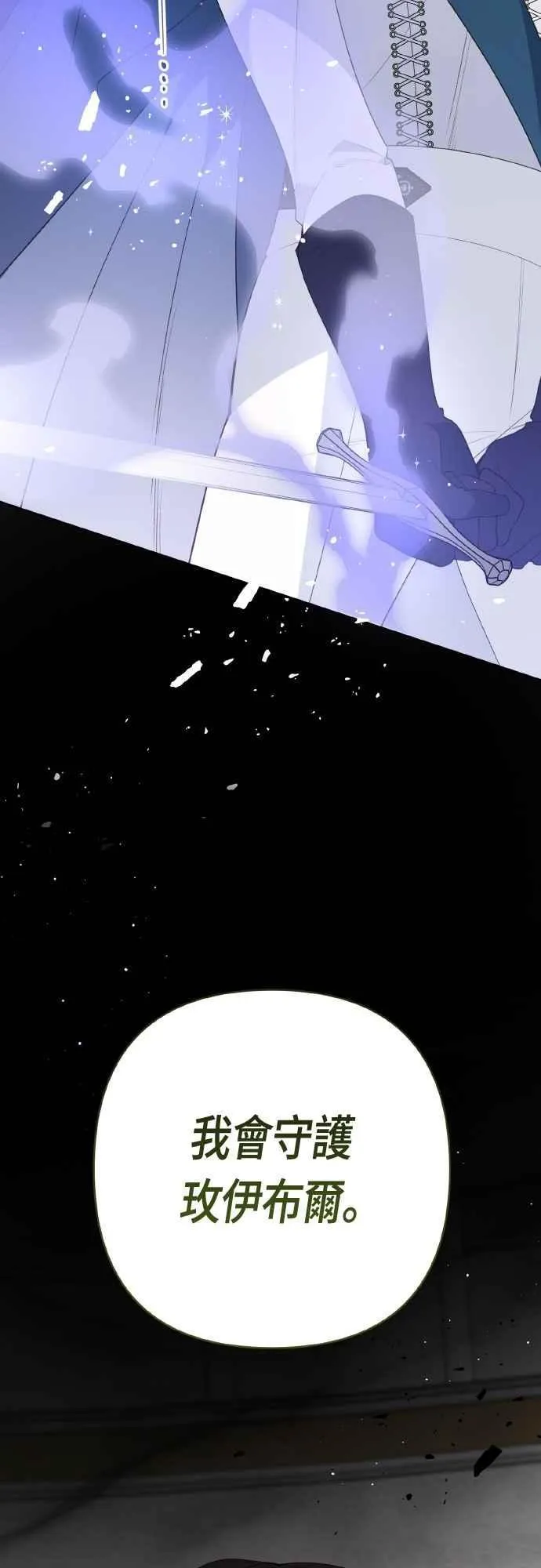 第82话 剑术大会准决赛79