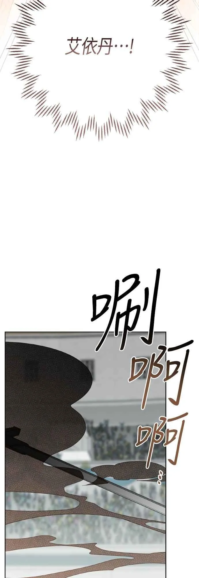 第82话 剑术大会准决赛4
