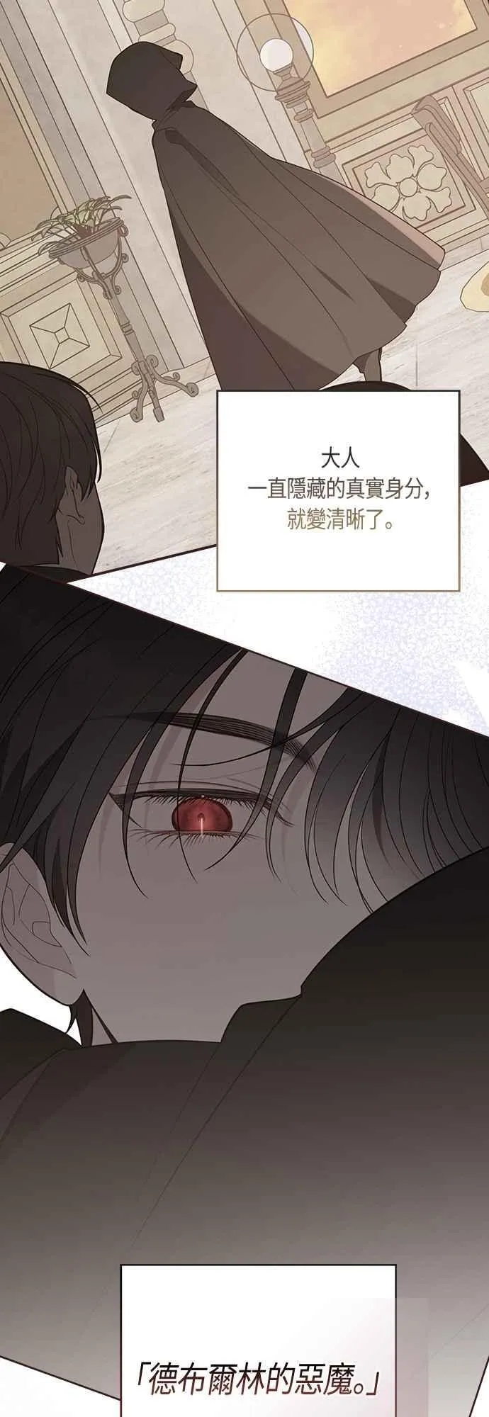 第87话 自掘坟墓的玫伊布尔31