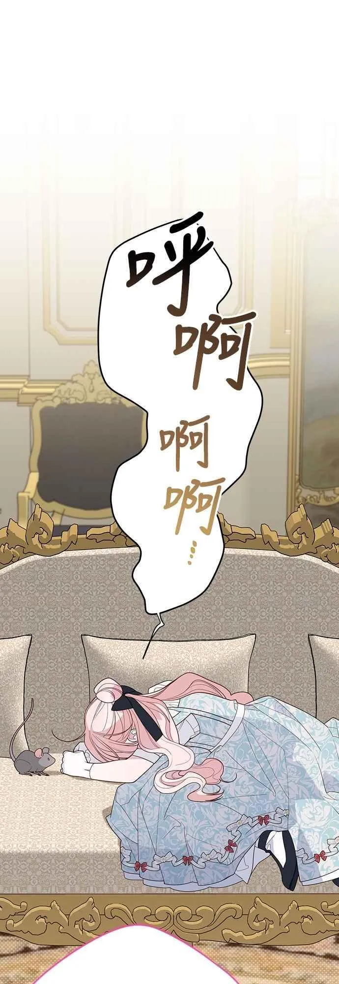 第87话 自掘坟墓的玫伊布尔59