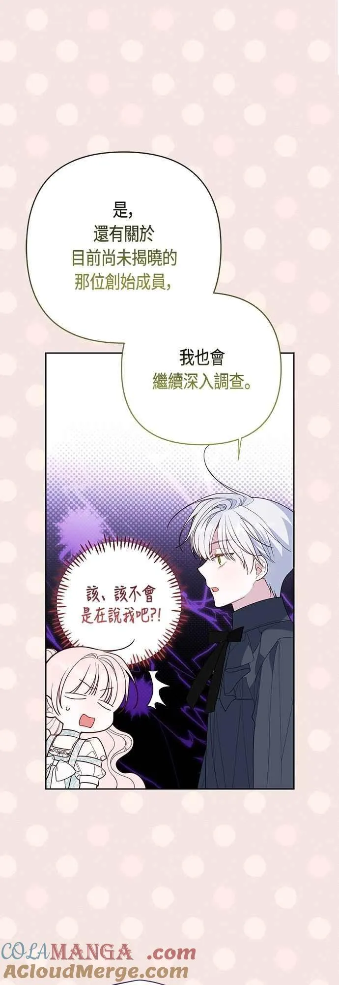 第88话 我的情报站由我来守护!21
