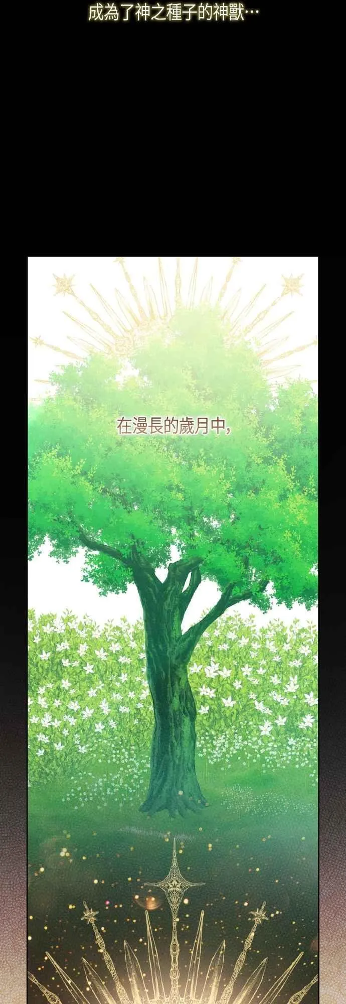 第85话 艾依丹的愿望56
