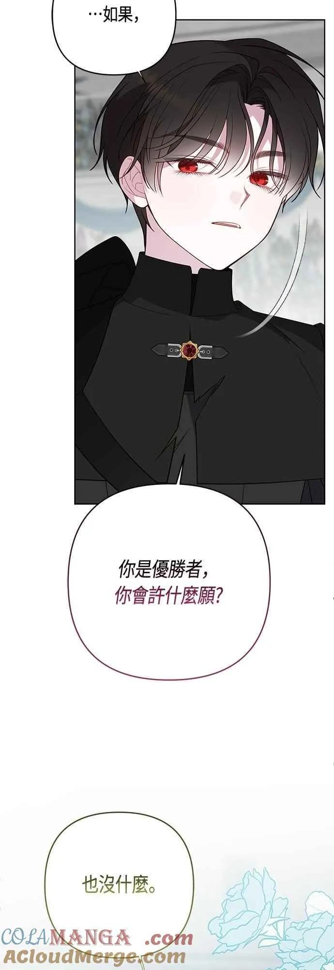 第83话 不要放水， 艾依丹48