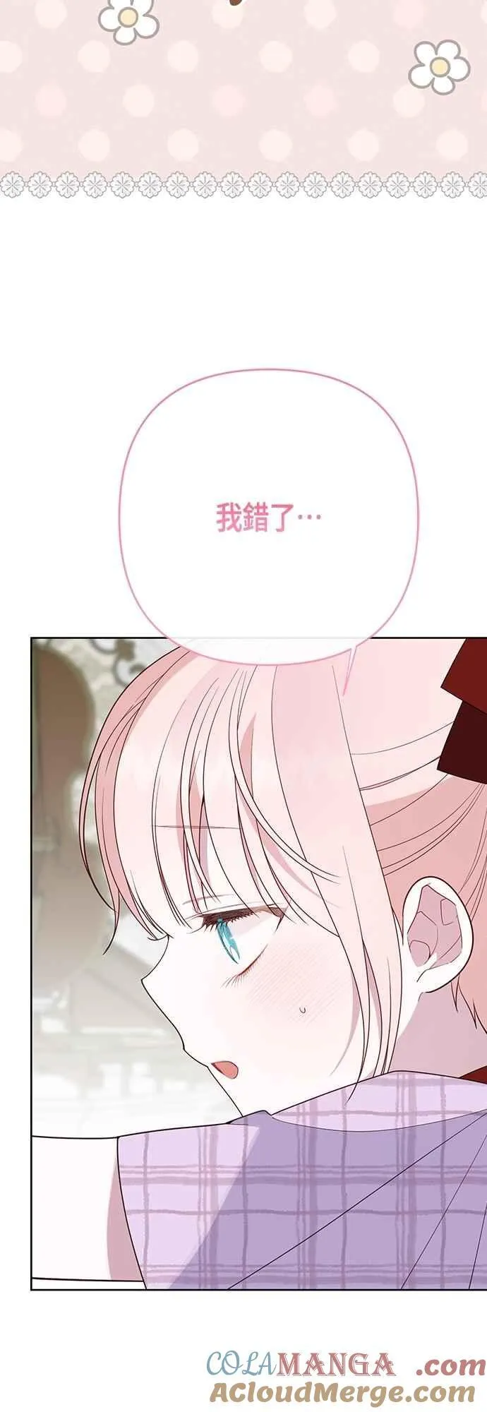 第86话 欧斯卡的任务51