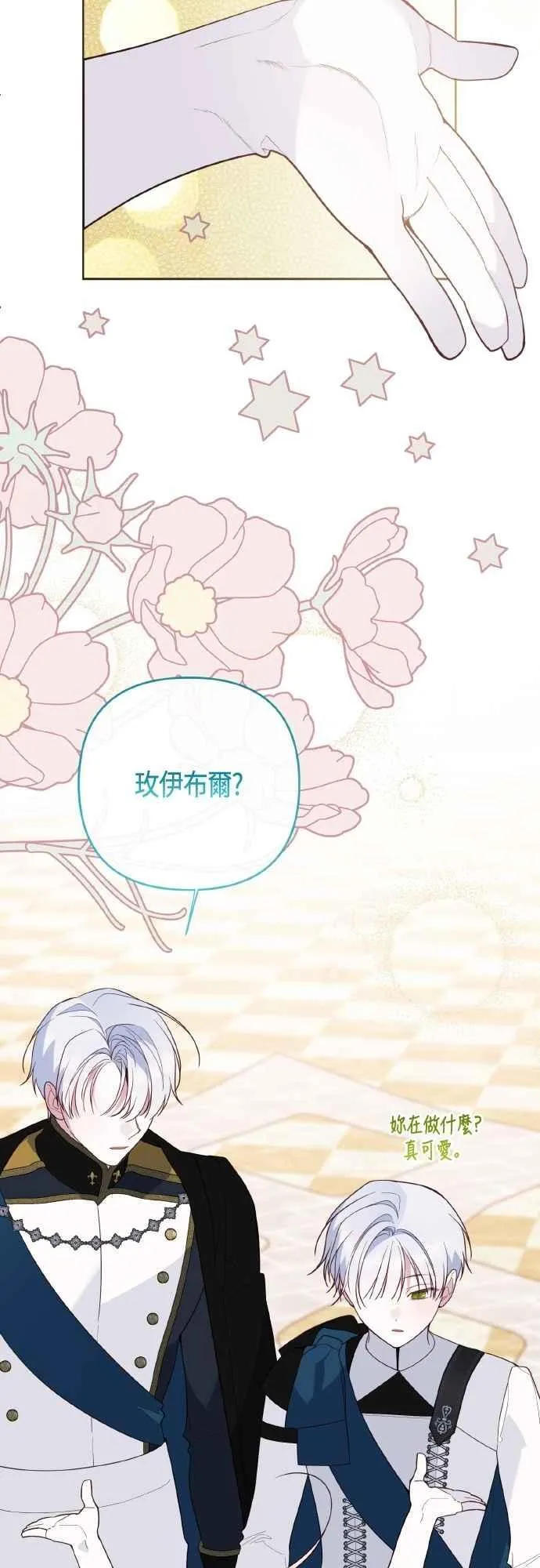第84话 陛下，您没事吧_65