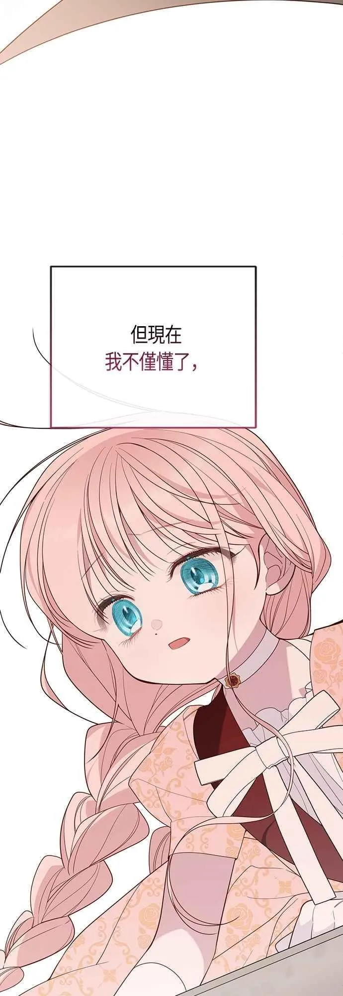 第83话 不要放水， 艾依丹25