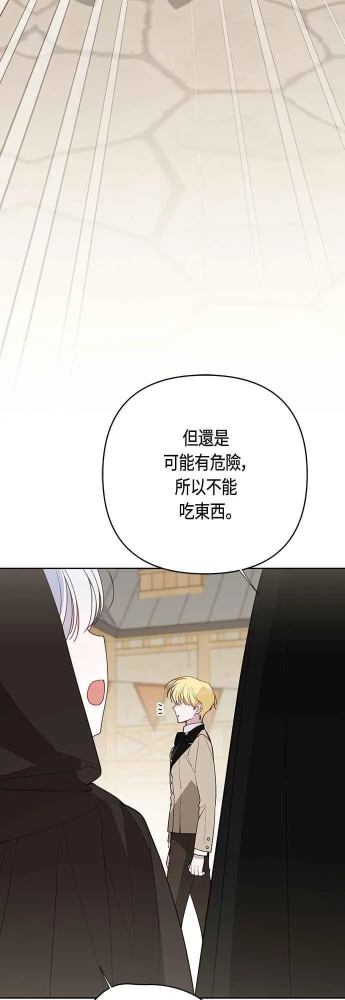 第89话 该怎么称呼您呢_65