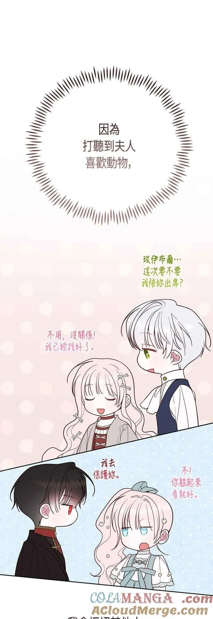 第90话 可以帮我保密吗_69