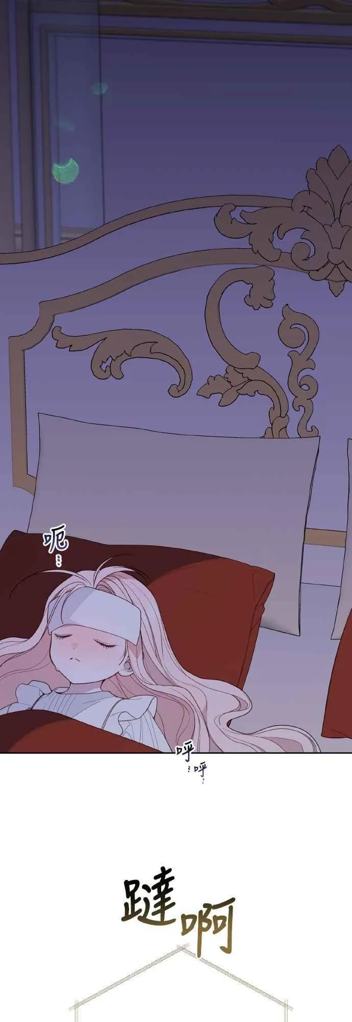 第85话 艾依丹的愿望50