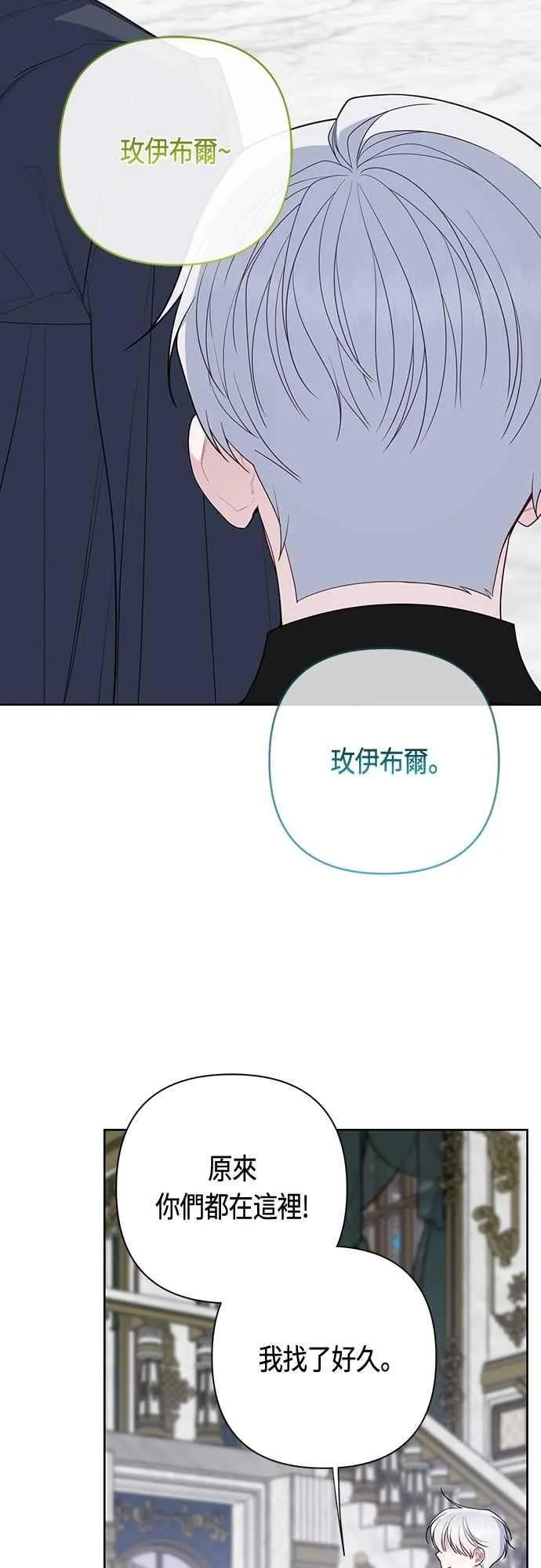 第88话 我的情报站由我来守护!5