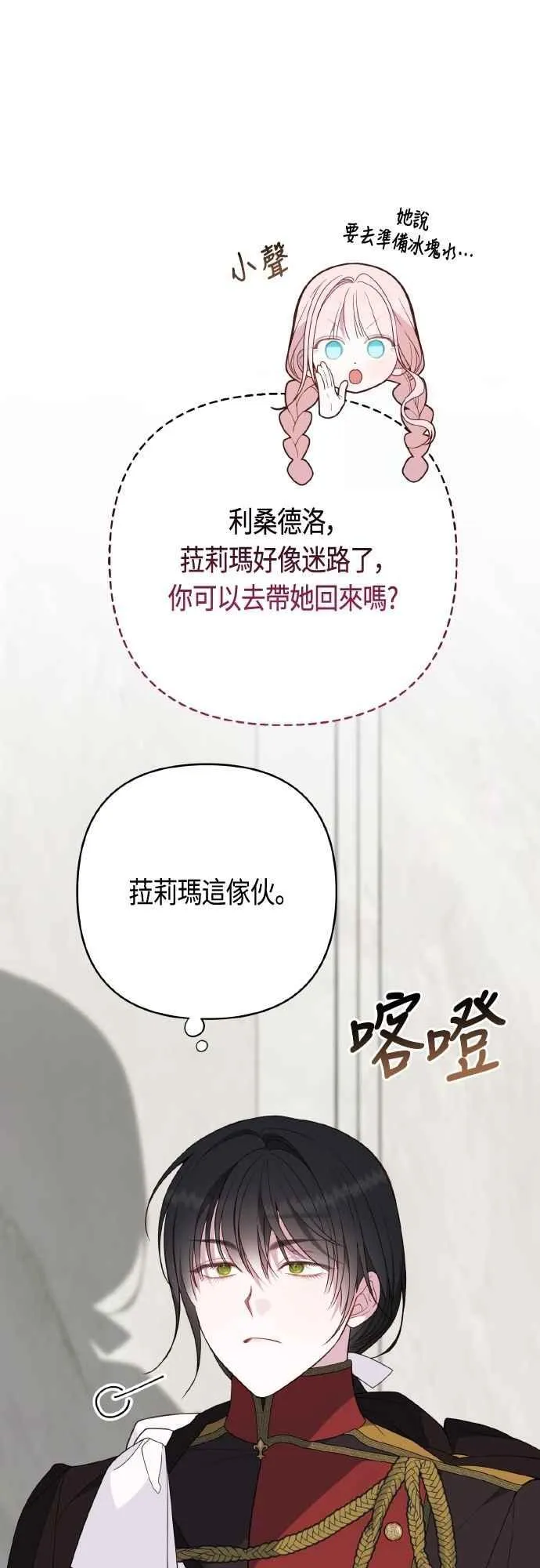 第82话 剑术大会准决赛49
