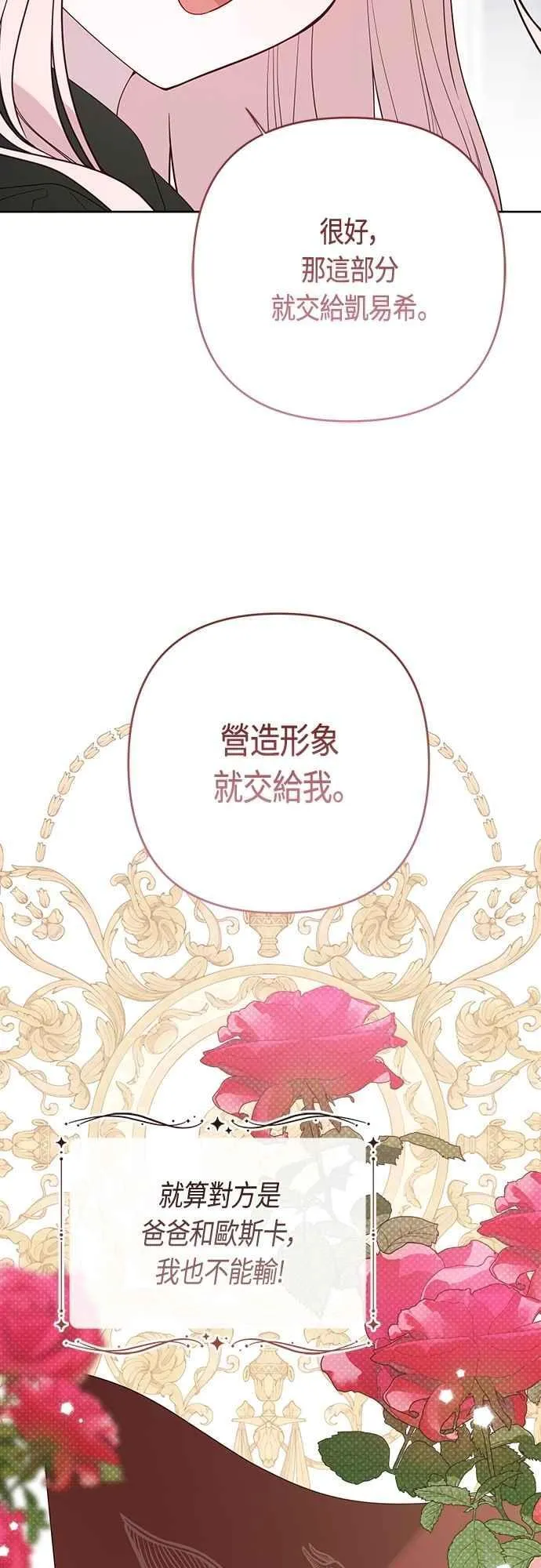 第88话 我的情报站由我来守护!76