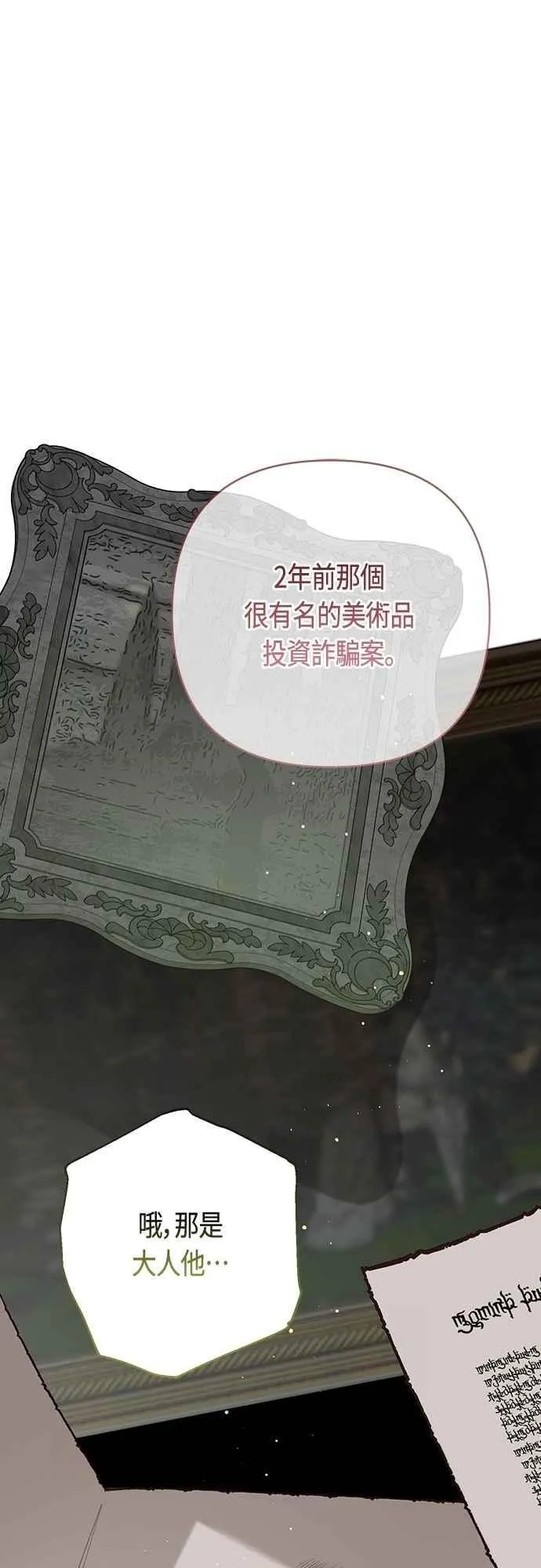 第88话 我的情报站由我来守护!56