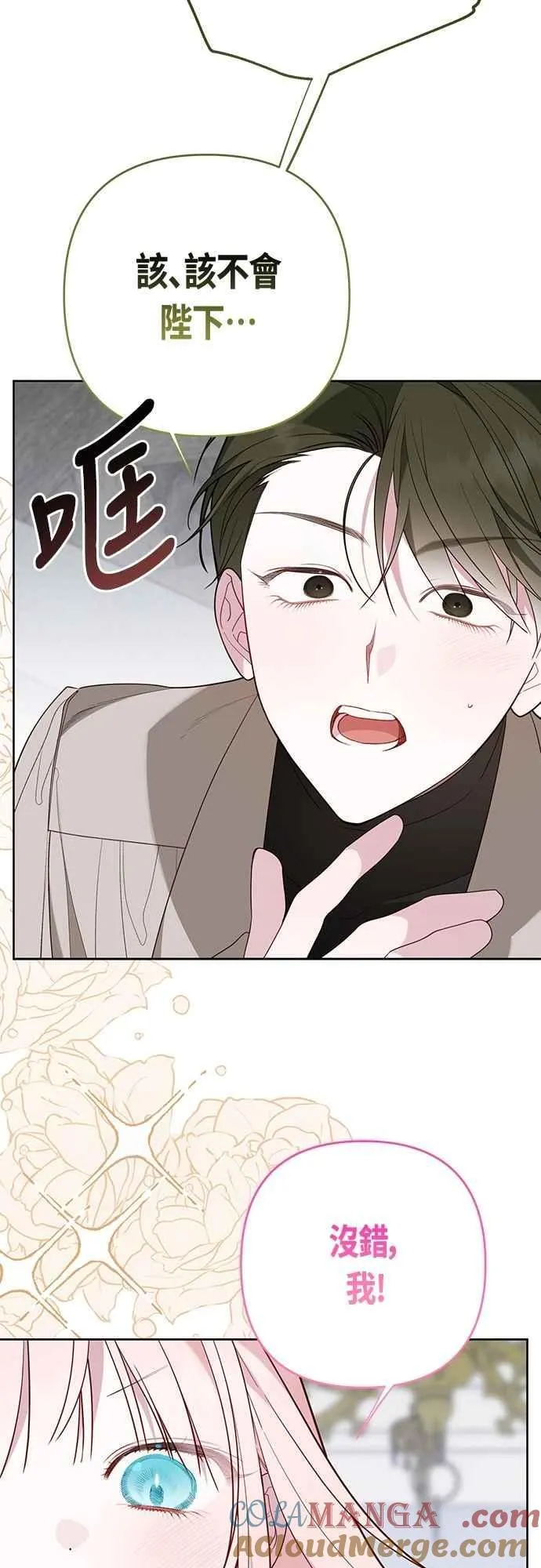 第88话 我的情报站由我来守护!60