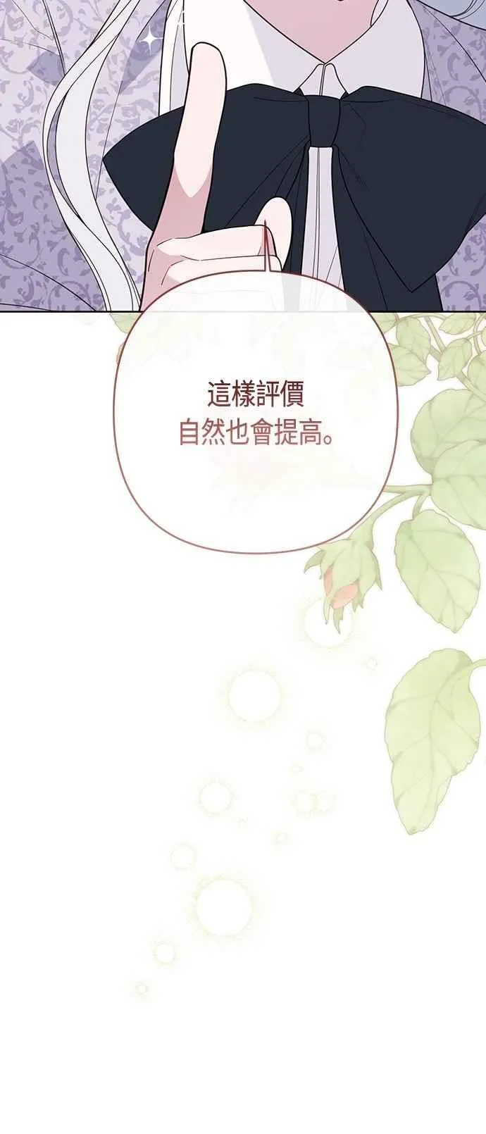 第89话 该怎么称呼您呢_58