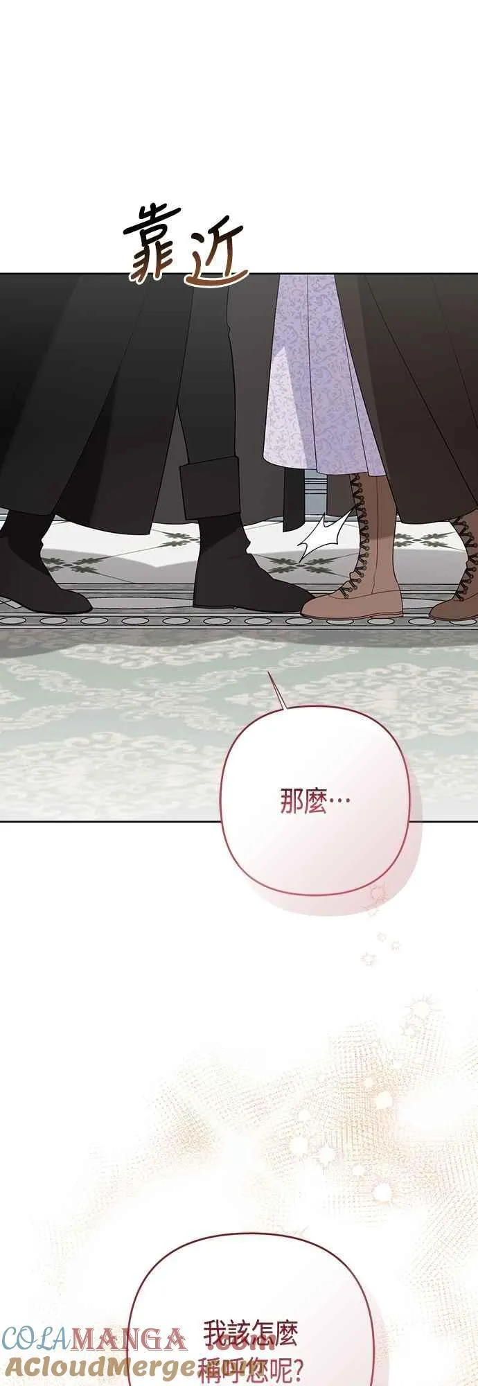 第89话 该怎么称呼您呢_30