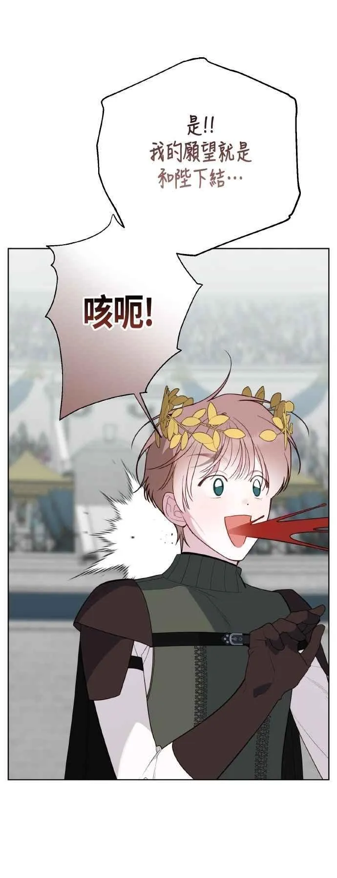 第84话 陛下，您没事吧_52
