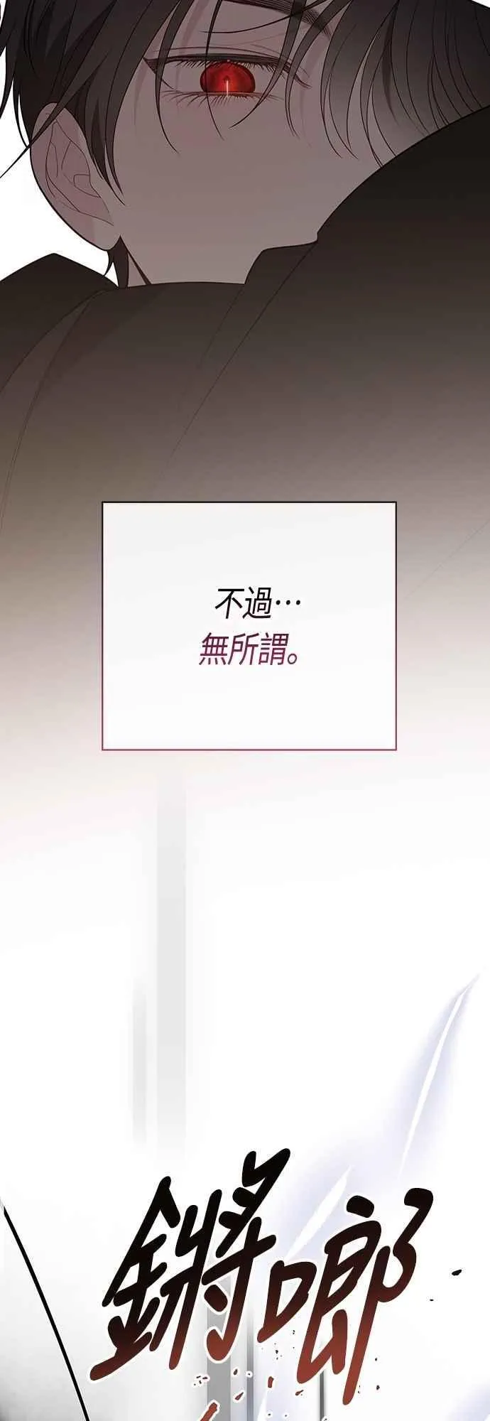 第83话 不要放水， 艾依丹31
