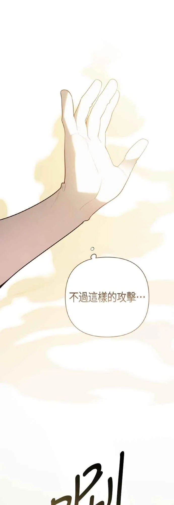 第84话 陛下，您没事吧_23