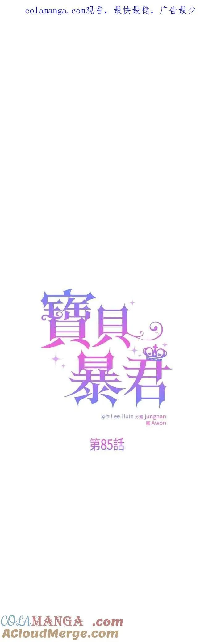 第85话 艾依丹的愿望0