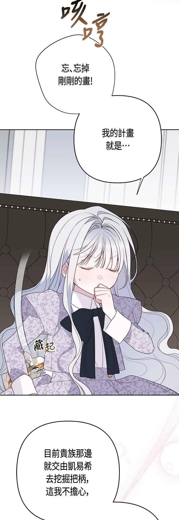 第89话 该怎么称呼您呢_56