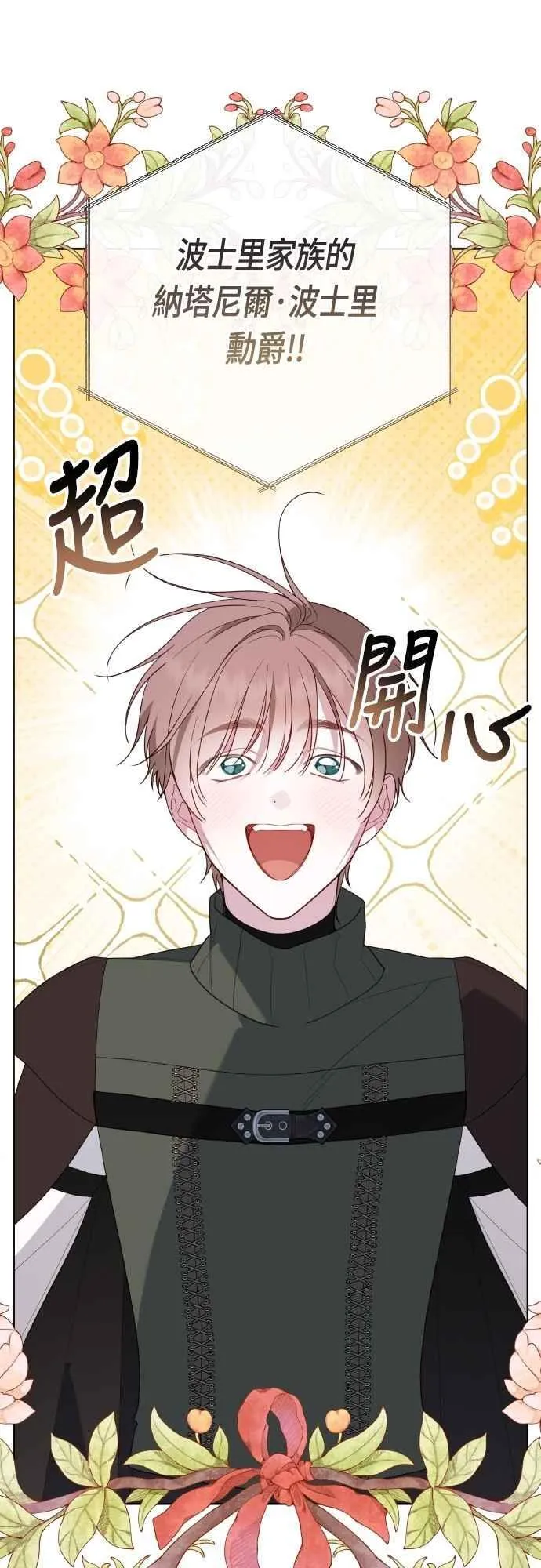 第84话 陛下，您没事吧_43