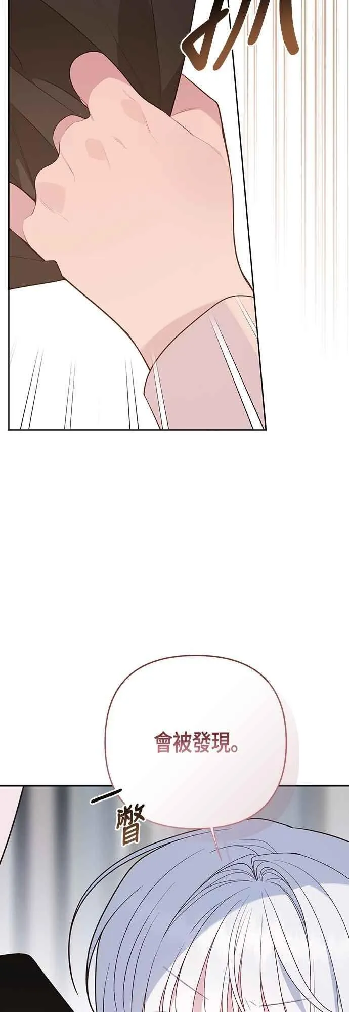 第89话 该怎么称呼您呢_25