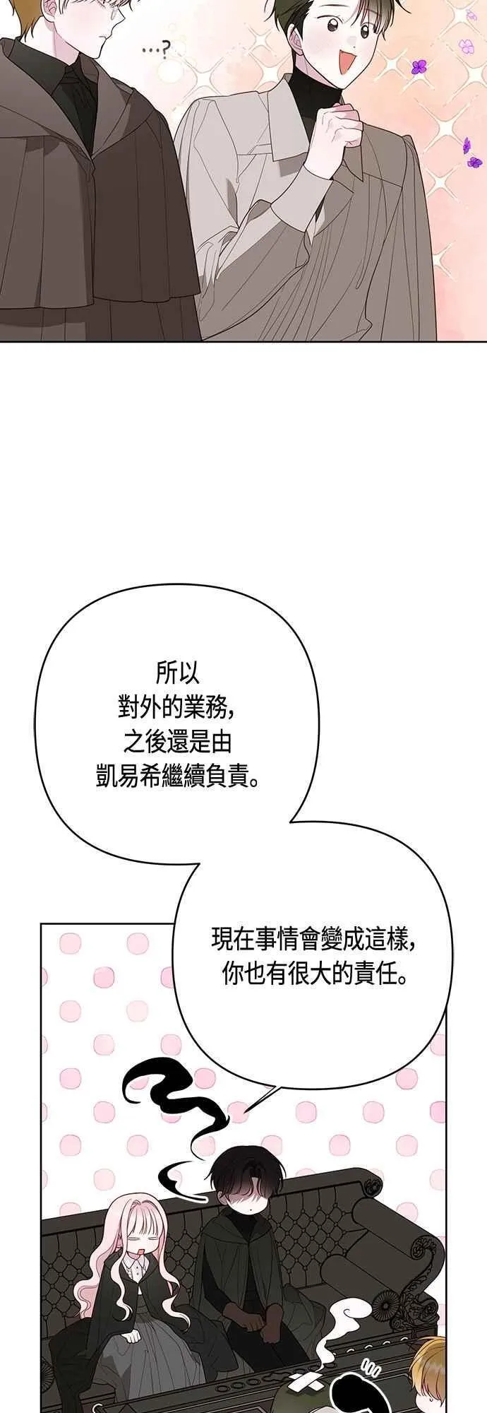 第88话 我的情报站由我来守护!68