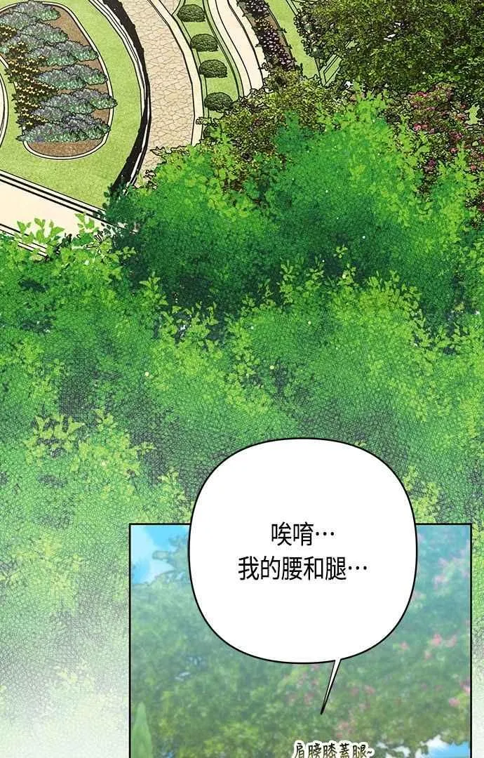 第88话 我的情报站由我来守护!28
